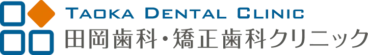 田岡歯科クリニック